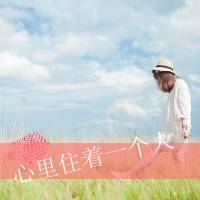 带有文字的女生头像_喜欢在你面前无拘无束的样子_QQ头像插图7