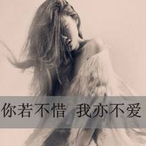 带有文字的女生头像_喜欢在你面前无拘无束的样子_QQ头像插图17