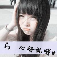 唯美的女生文字头像 2012带字女生头像发布中心_QQ头像插图8
