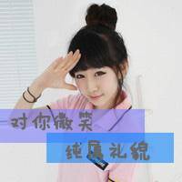 唯美的女生文字头像 2012带字女生头像发布中心_QQ头像插图12