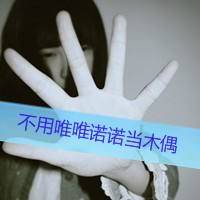 唯美的女生文字头像 2012带字女生头像发布中心_QQ头像插图16