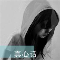 女生重影头像带文字的 文字控女生重影头像_QQ头像插图9