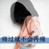 女生重影头像带文字的 文字控女生重影头像_QQ头像插图13