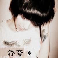 女生重影头像带文字的 文字控女生重影头像_QQ头像插图17