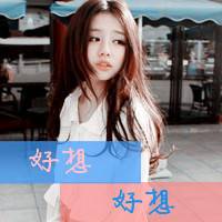伤感女生头像带字的 谁的旧爱不是谁的新欢_QQ头像插图2