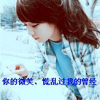 伤感女生头像带字的 谁的旧爱不是谁的新欢_QQ头像插图11