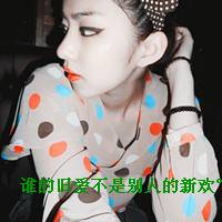 伤感女生头像带字的 谁的旧爱不是谁的新欢_QQ头像插图12