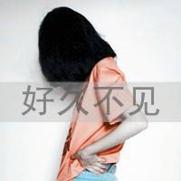 伤感女生头像带字的 谁的旧爱不是谁的新欢_QQ头像插图6