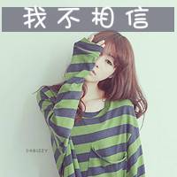 唯美伤感女生头像带字的 我还应该相信爱情吗_QQ头像插图2