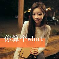 唯美伤感女生头像带字的 我还应该相信爱情吗_QQ头像插图5