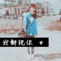 可爱的女生文字控头像发布中心 2012带字女生头像大全_QQ头像插图5
