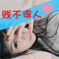 可爱的女生文字控头像发布中心 2012带字女生头像大全_QQ头像插图2