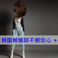 文字控唯美旳头像 2012伤感文字控女生头像_QQ头像插图4