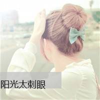 文字控唯美旳头像 2012伤感文字控女生头像_QQ头像插图