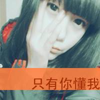 文字控唯美旳头像 2012伤感文字控女生头像_QQ头像插图7