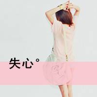 文字控唯美旳头像 2012伤感文字控女生头像_QQ头像插图1