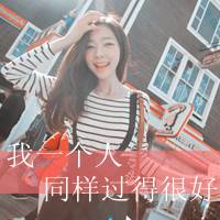 文字控唯美旳头像 2012伤感文字控女生头像_QQ头像插图17