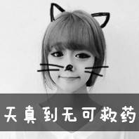 女生文字控qq头像吧_对着镜子里的人笑_QQ头像插图17