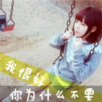 混搭的女生文字头像_你给我的只有伤痛_QQ头像插图4