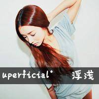 混搭的女生文字头像_你给我的只有伤痛_QQ头像插图13