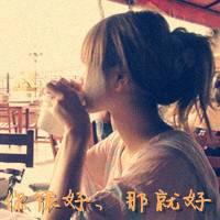 女生文字头像大全 2012女生文字头像发布中心_QQ头像插图4