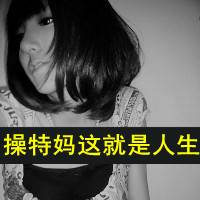 女生文字头像大全 2012女生文字头像发布中心_QQ头像插图10