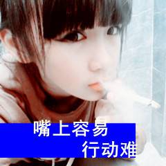 女生文字头像大全 2012女生文字头像发布中心_QQ头像插图16