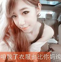 女生文字头像大全 2012女生文字头像发布中心_QQ头像插图15