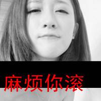 2012文字控女生唯美头像_就是不想看你得瑟的样子_QQ头像插图1
