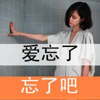 2012文字控女生唯美头像_就是不想看你得瑟的样子_QQ头像插图5
