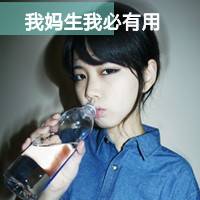 2012文字控女生唯美头像_就是不想看你得瑟的样子_QQ头像插图