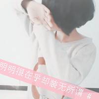 乱了分寸的行动_文字控女生头像_QQ头像插图1