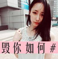 乱了分寸的行动_文字控女生头像_QQ头像插图2