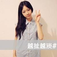 乱了分寸的行动_文字控女生头像_QQ头像插图