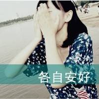 乱了分寸的行动_文字控女生头像_QQ头像插图8