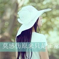 乱了分寸的行动_文字控女生头像_QQ头像插图5