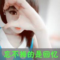 非主流女生文字头像 她不爱你知道吗？_QQ头像插图