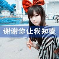 非主流女生文字头像 她不爱你知道吗？_QQ头像插图11