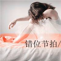 非主流女生文字头像 她不爱你知道吗？_QQ头像插图14