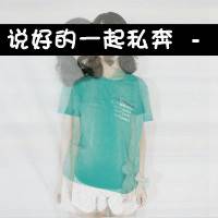 非主流女生文字头像 她不爱你知道吗？_QQ头像插图8