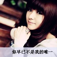 非主流女生文字头像 她不爱你知道吗？_QQ头像插图6