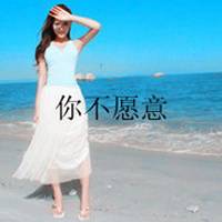 非主流女生文字头像 她不爱你知道吗？_QQ头像插图18