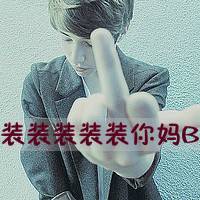 身边没有人陪伴又怎样_非主流带字男女头像_QQ头像插图11
