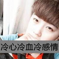 身边没有人陪伴又怎样_非主流带字男女头像_QQ头像插图2