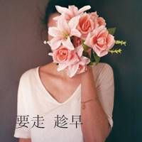身边没有人陪伴又怎样_非主流带字男女头像_QQ头像插图14