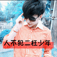 身边没有人陪伴又怎样_非主流带字男女头像_QQ头像插图16