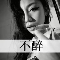 非主流带字的qq女生头像_我只在乎我的人_QQ头像插图4