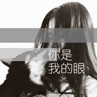 非主流带字的qq女生头像_我只在乎我的人_QQ头像插图7