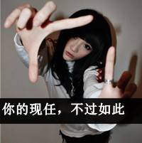 非主流带字的qq女生头像_我只在乎我的人_QQ头像插图15