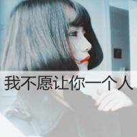 好看的女生带文字qq头像_天已微凉爱已离开_QQ头像插图10